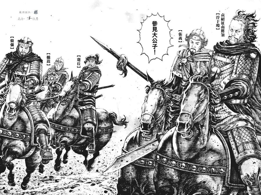 火凤燎原 第272回 死守不让 第8页