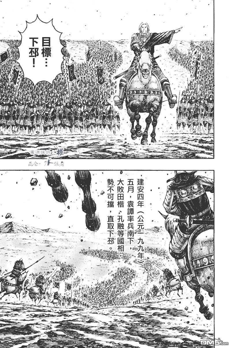火凤燎原 第272回 死守不让 第12页