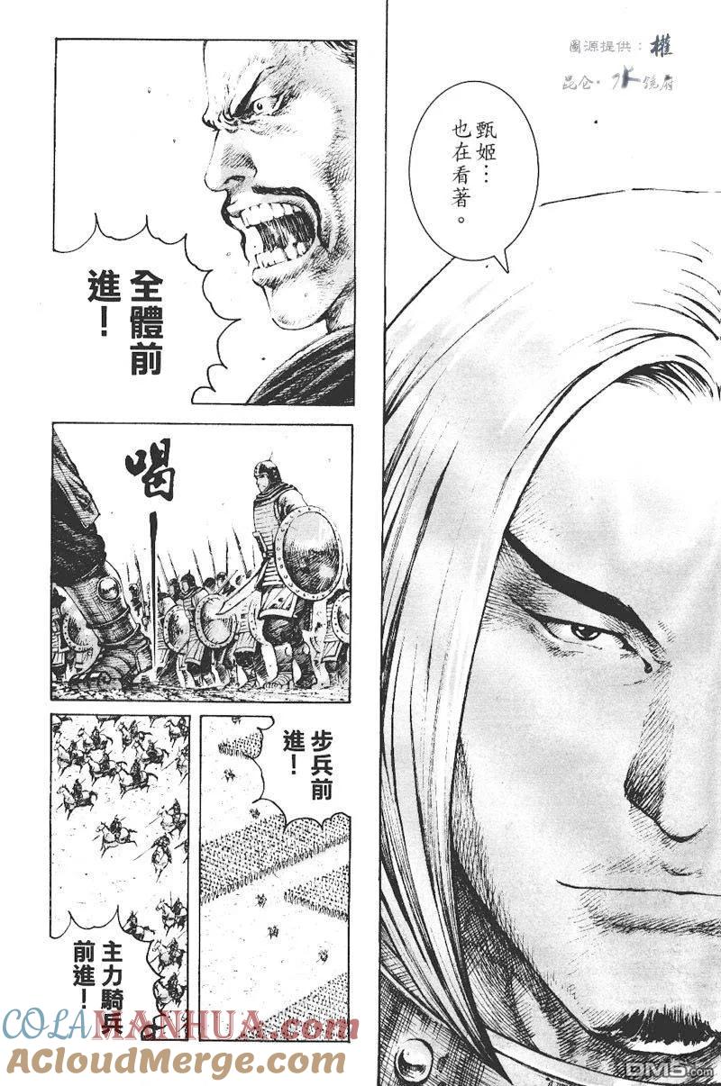 火凤燎原 第272回 死守不让 第11页
