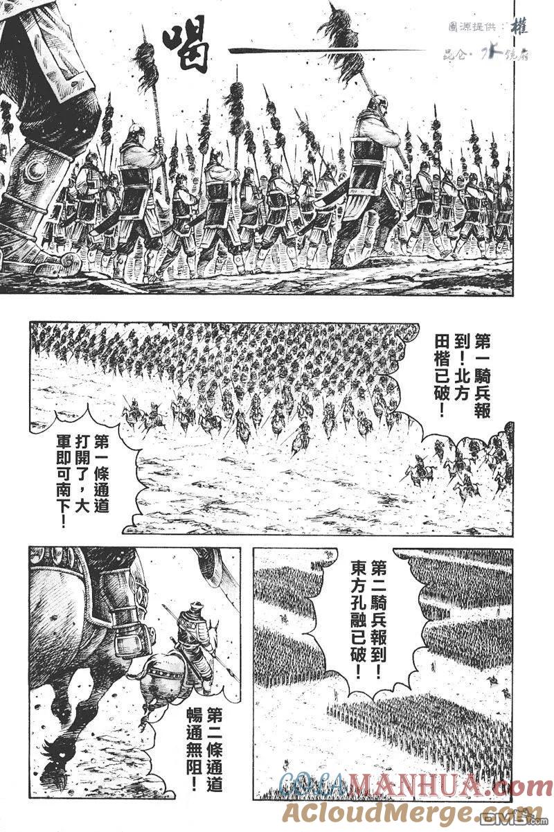 火凤燎原 第272回 死守不让 第7页