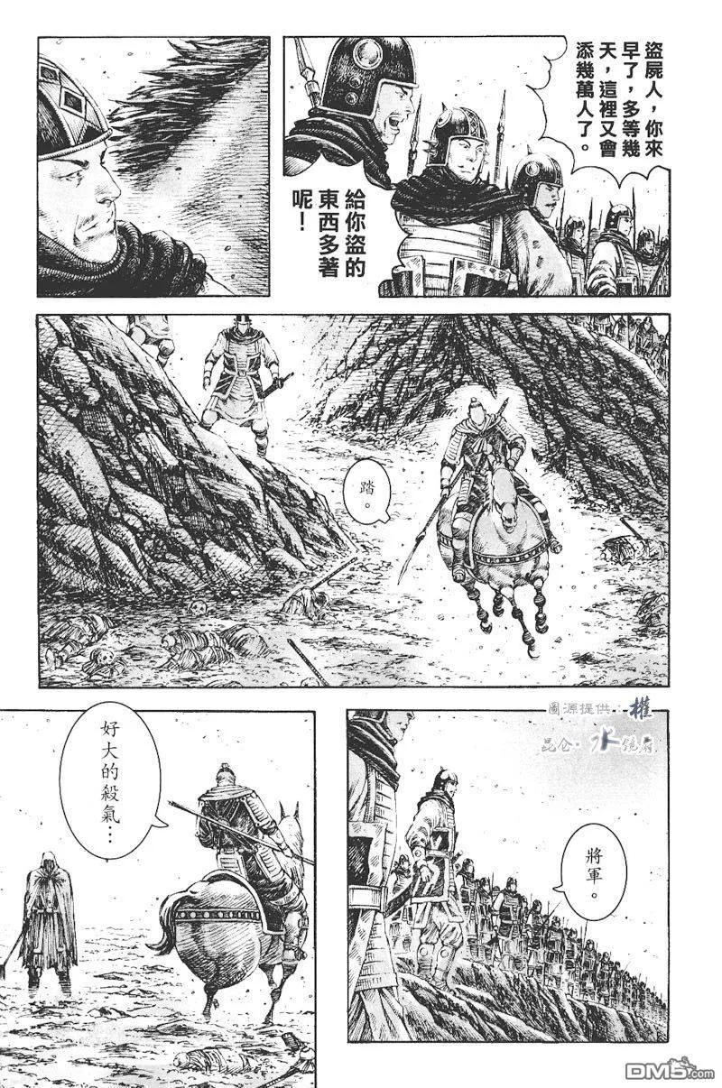 火凤燎原 第272回 死守不让 第20页