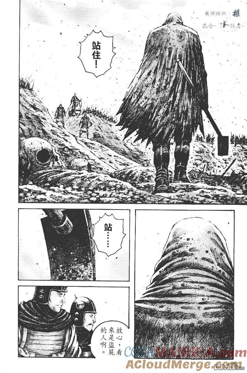 火凤燎原 第272回 死守不让 第19页