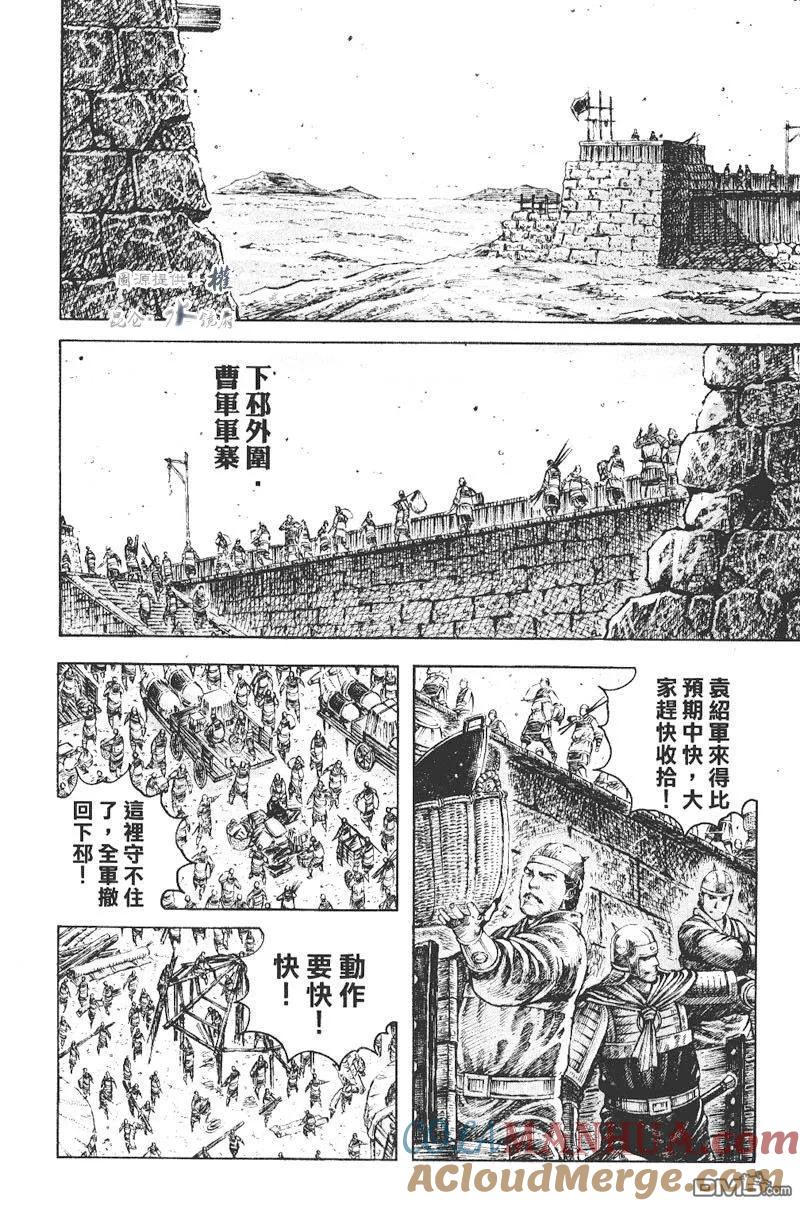 火凤燎原 第272回 死守不让 第13页