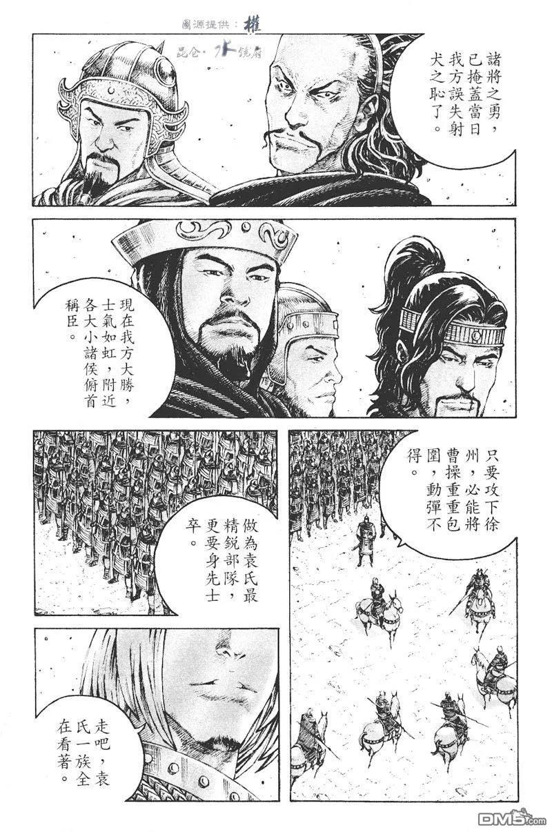火凤燎原 第272回 死守不让 第10页