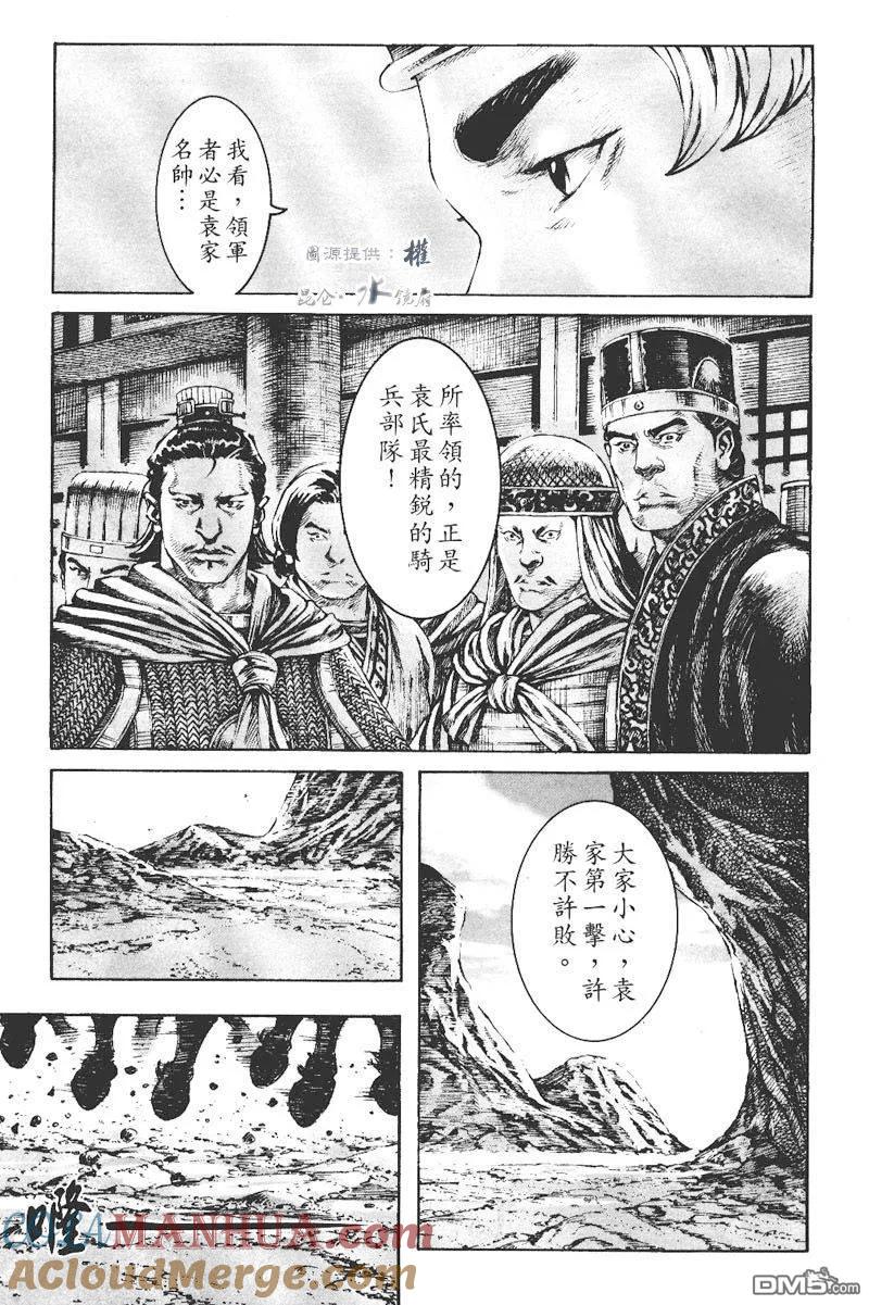 火凤燎原 第272回 死守不让 第5页