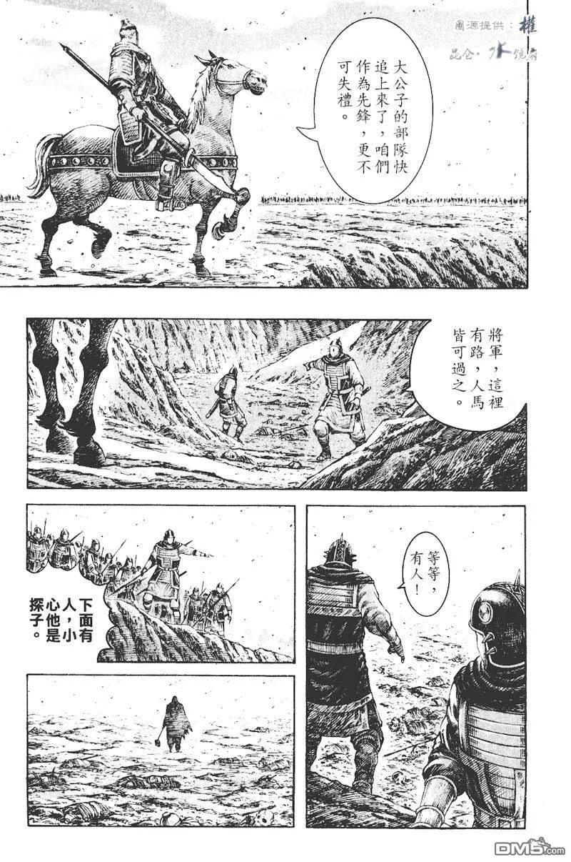 火凤燎原 第272回 死守不让 第18页