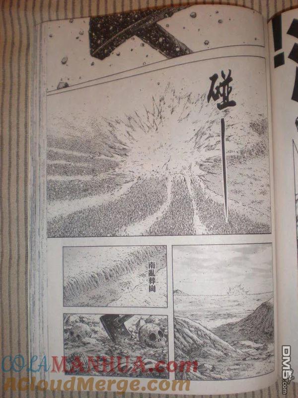 火凤燎原 第274回 第二怪人 第19页