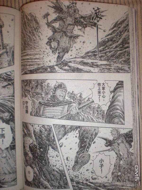 火凤燎原 第274回 第二怪人 第14页
