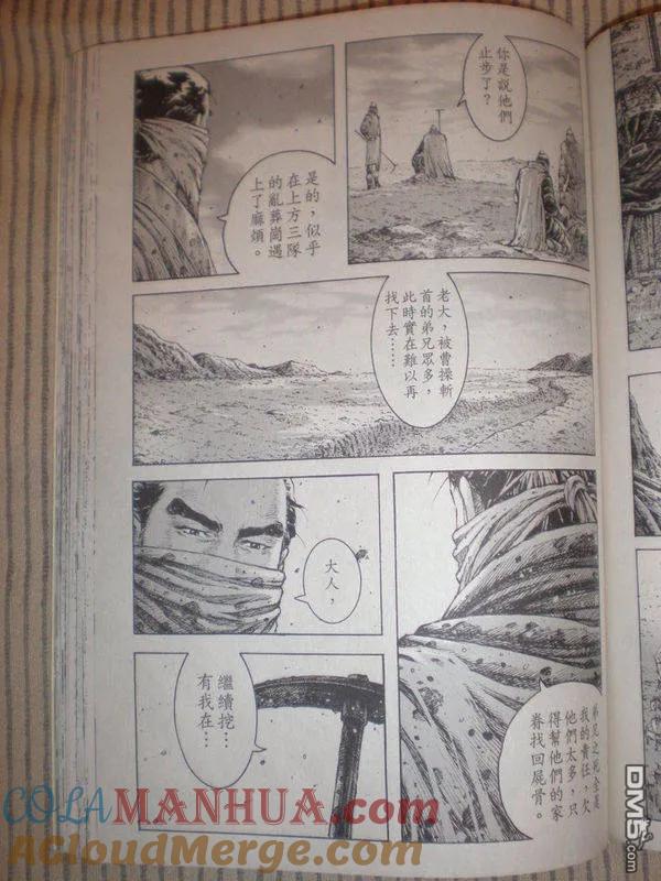 火凤燎原 第274回 第二怪人 第21页