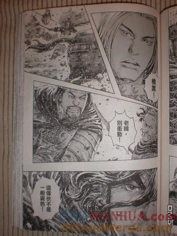 火凤燎原 第274回 第二怪人 第7页