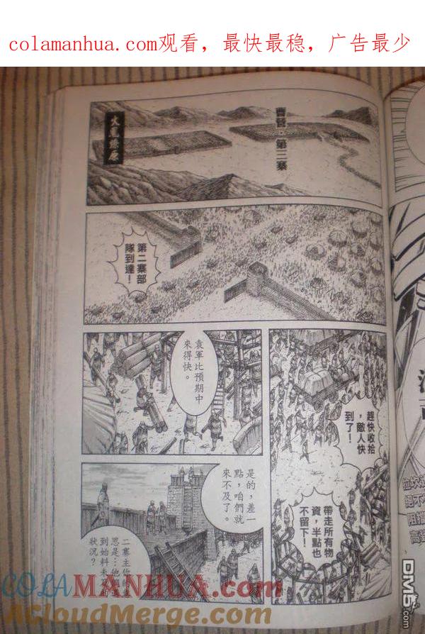 火凤燎原 第274回 第二怪人 第1页