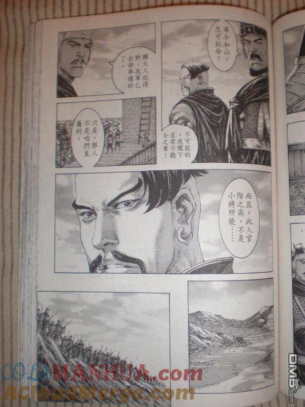 火凤燎原 第274回 第二怪人 第5页