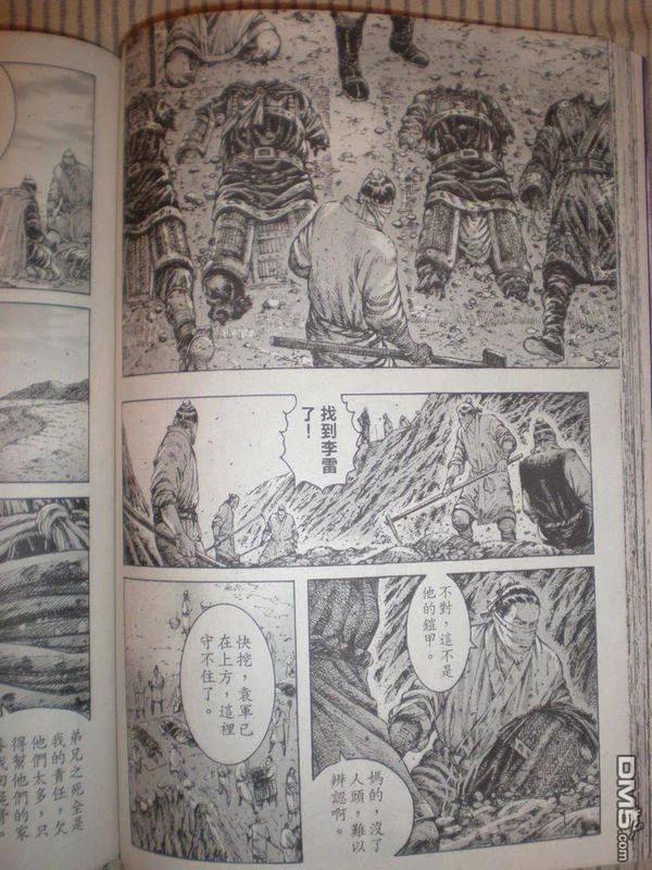 火凤燎原 第274回 第二怪人 第20页