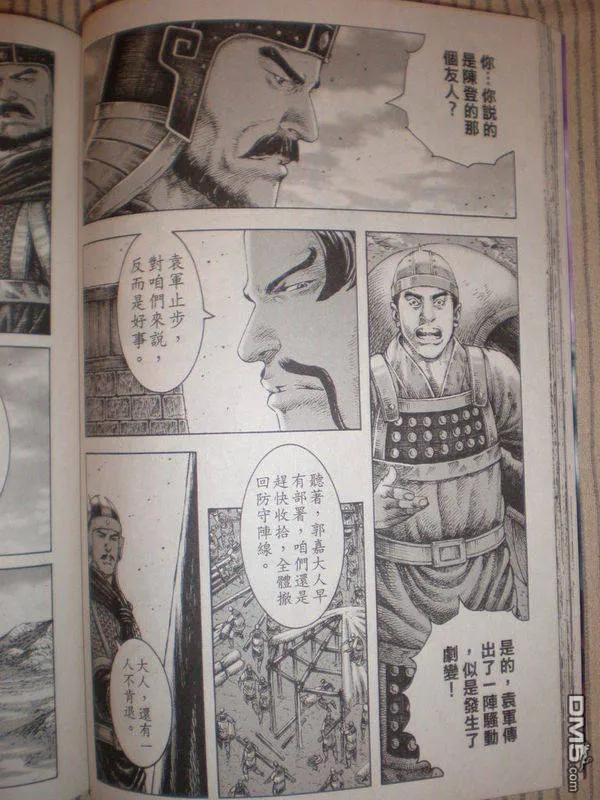 火凤燎原 第274回 第二怪人 第4页