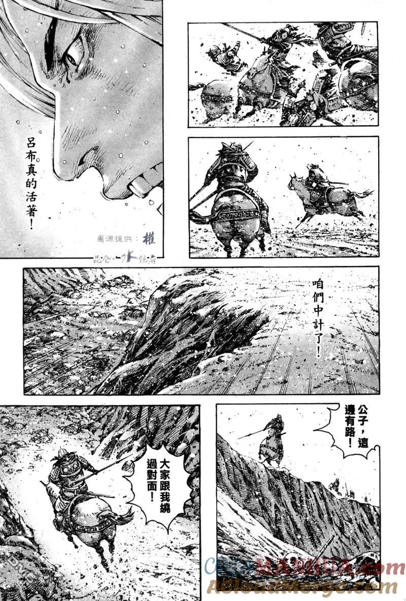 火凤燎原 第275回 两只恶鬼 第13页