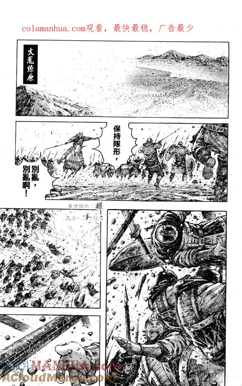 火凤燎原 第275回 两只恶鬼 第1页