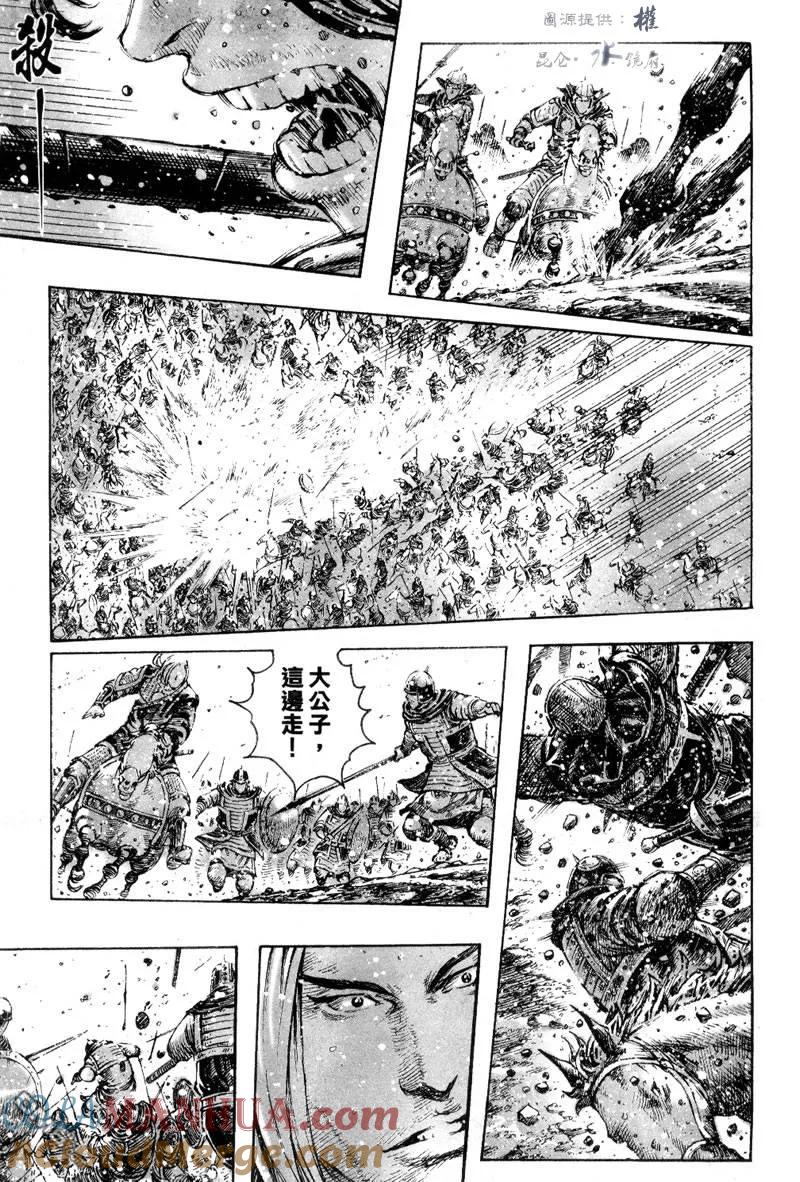 火凤燎原 第275回 两只恶鬼 第7页