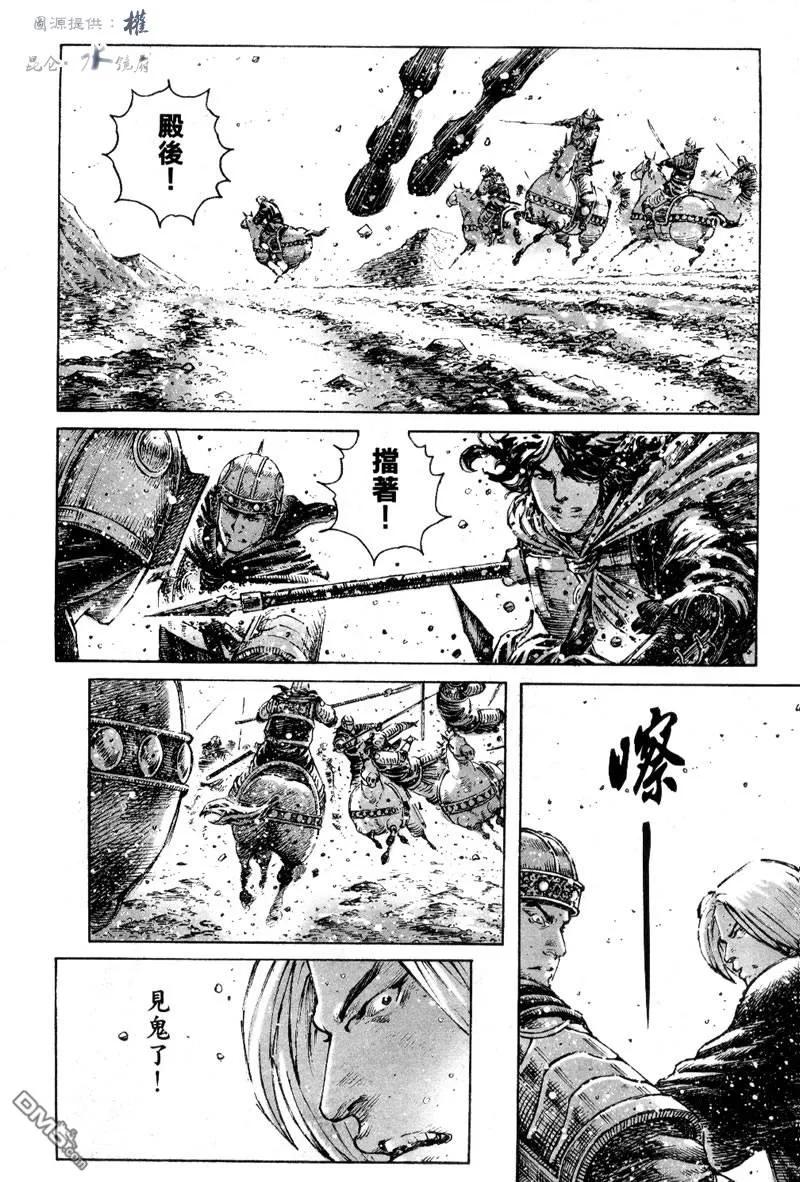 火凤燎原 第275回 两只恶鬼 第12页