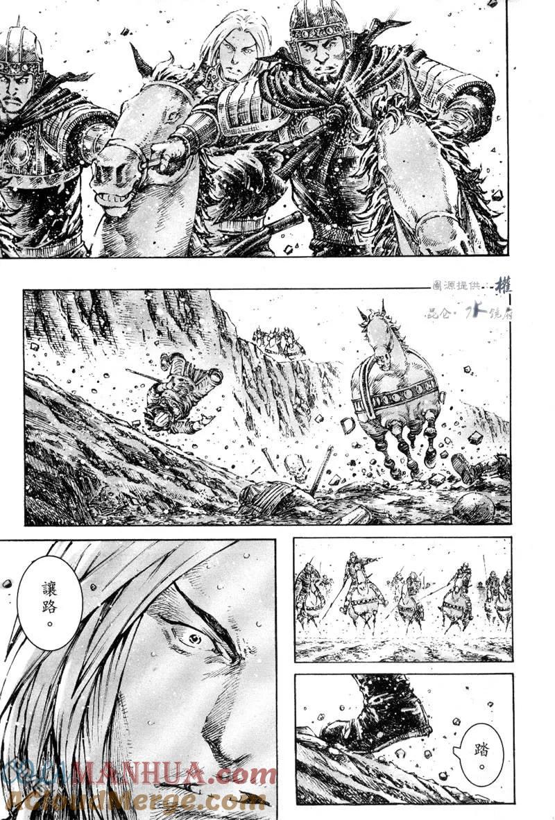 火凤燎原 第275回 两只恶鬼 第15页