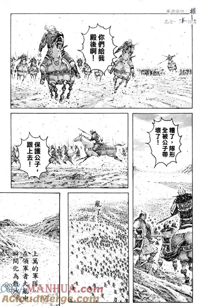 火凤燎原 第275回 两只恶鬼 第11页
