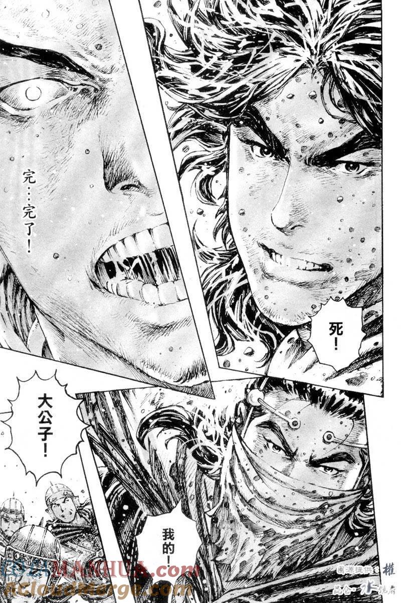 火凤燎原 第276回 落难公子 第17页