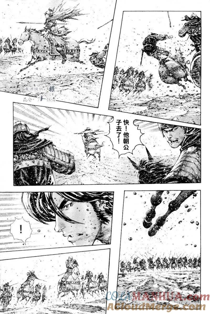 火凤燎原 第276回 落难公子 第9页