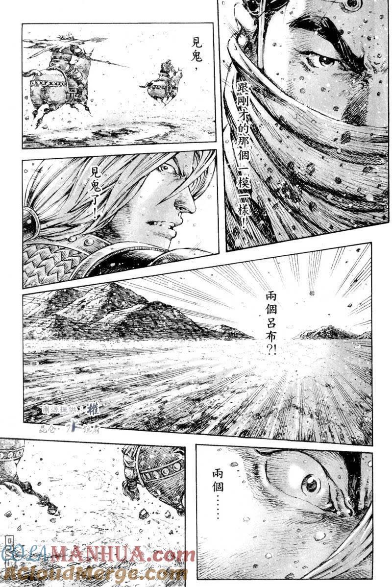 火凤燎原 第276回 落难公子 第15页