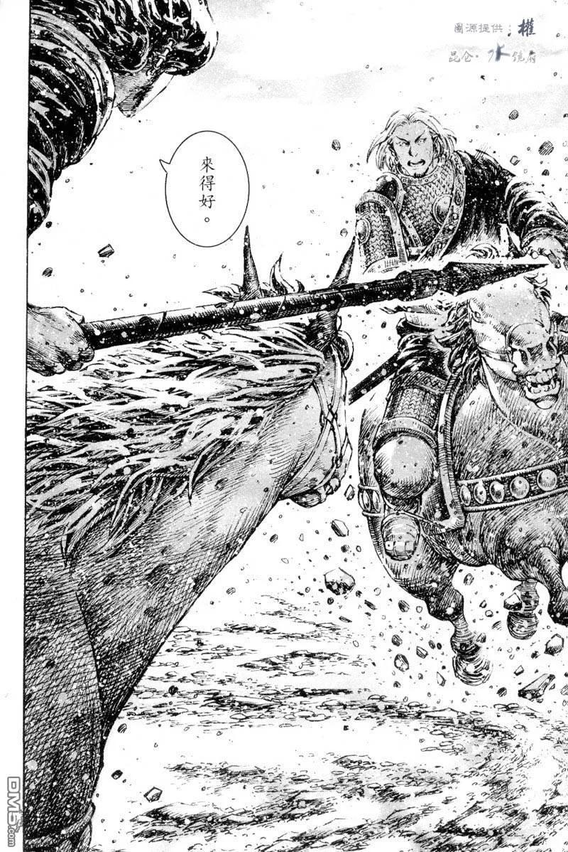 火凤燎原 第276回 落难公子 第16页