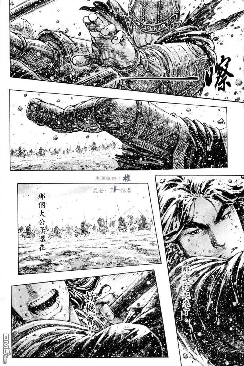 火凤燎原 第276回 落难公子 第8页