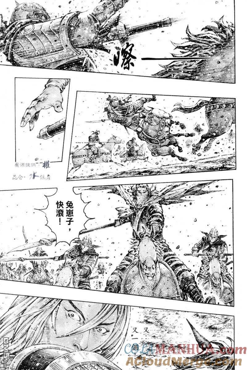 火凤燎原 第276回 落难公子 第13页