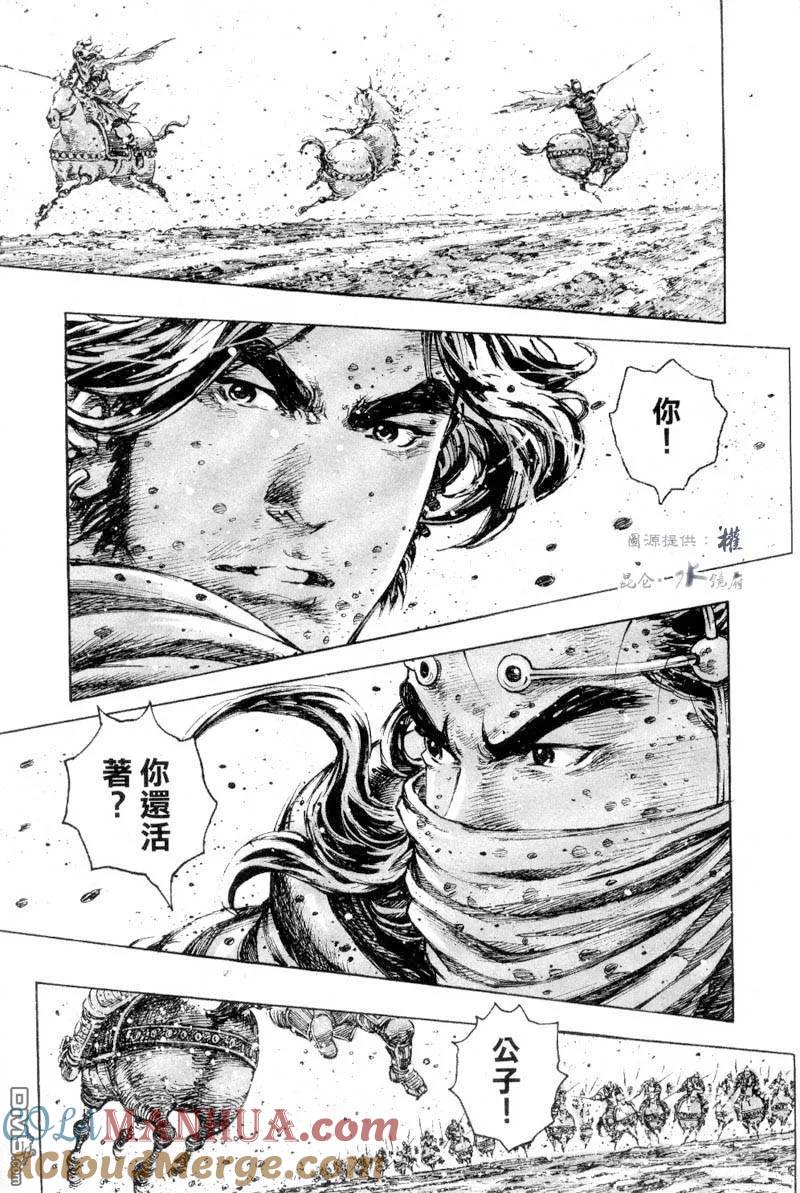 火凤燎原 第276回 落难公子 第19页