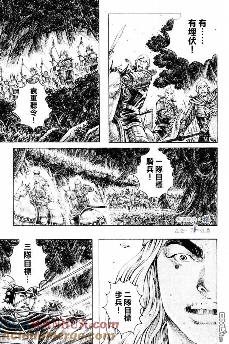 火凤燎原 第277回 大敌当前 第13页
