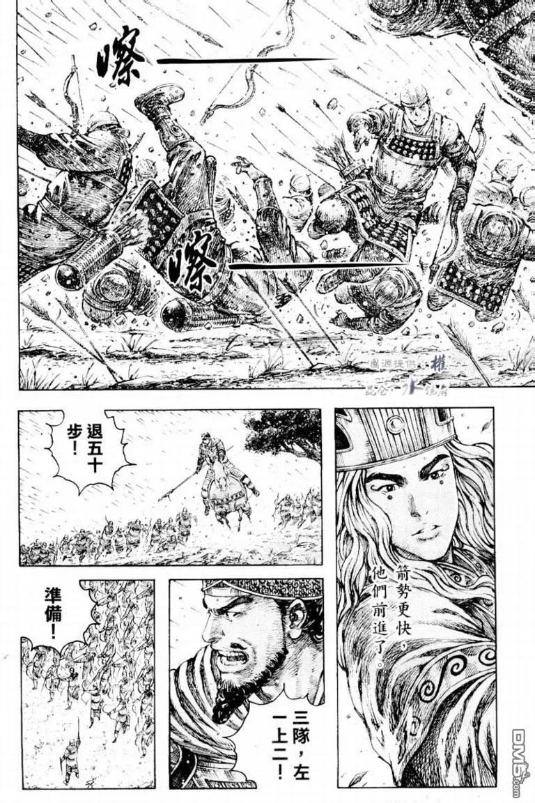 火凤燎原 第277回 大敌当前 第6页