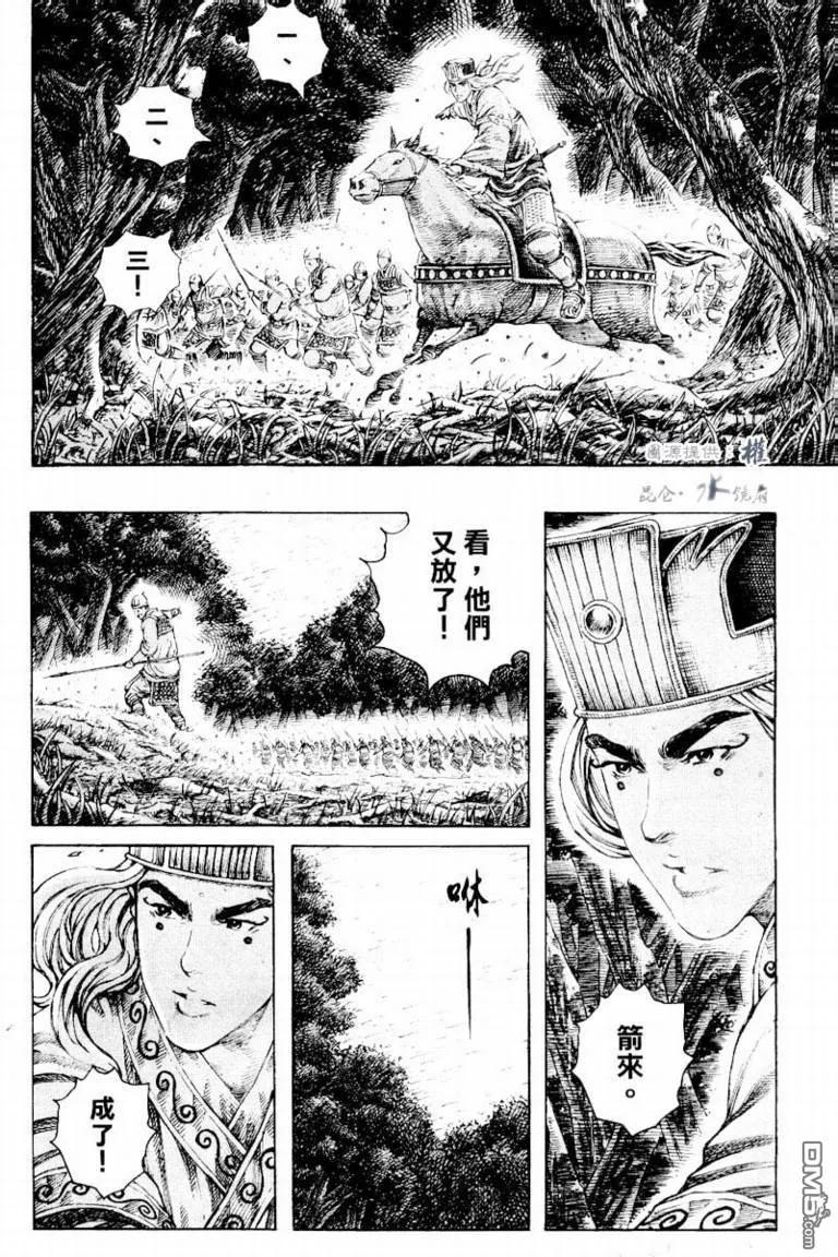 火凤燎原 第277回 大敌当前 第10页