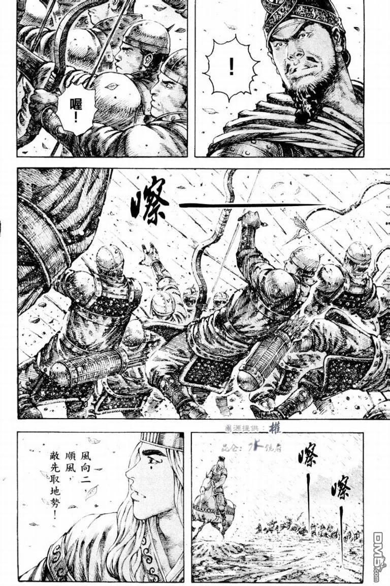 火凤燎原 第277回 大敌当前 第4页