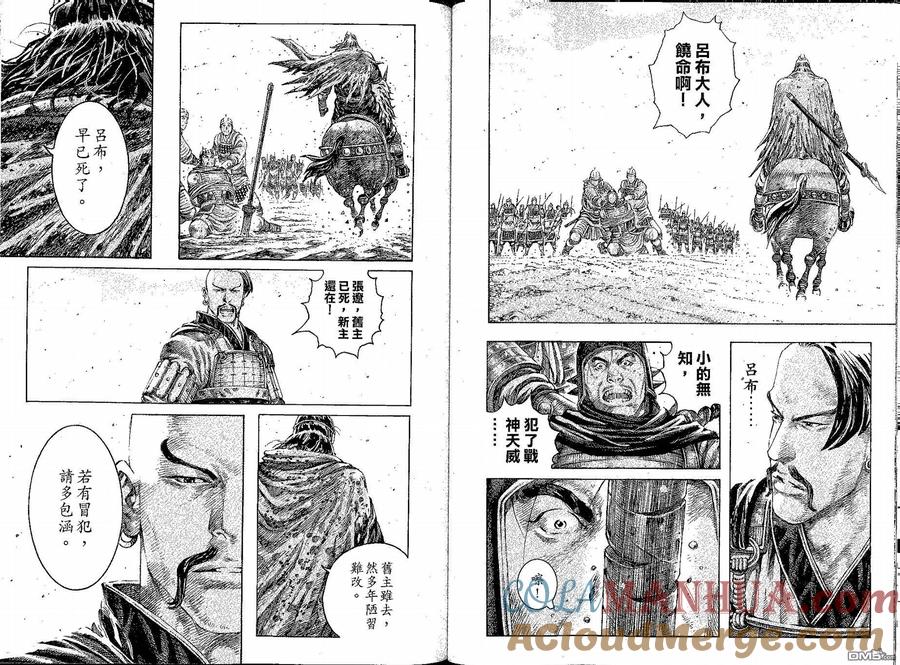 火凤燎原 第278回 各除一害 第5页