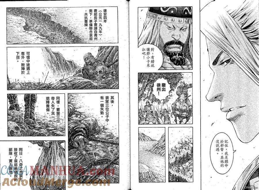 火凤燎原 第278回 各除一害 第11页