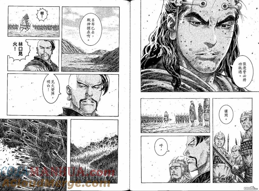 火凤燎原 第278回 各除一害 第6页
