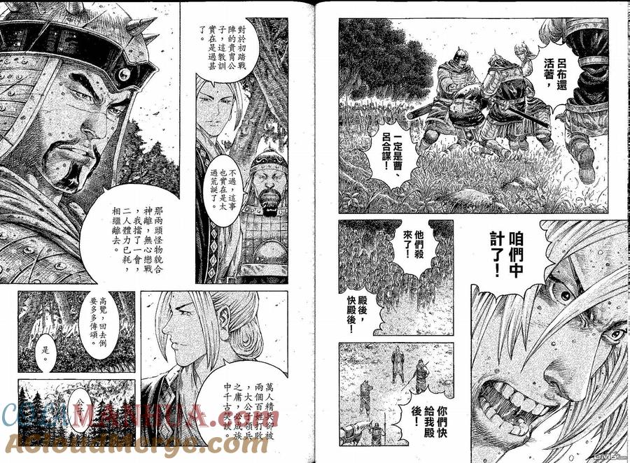 火凤燎原 第278回 各除一害 第9页