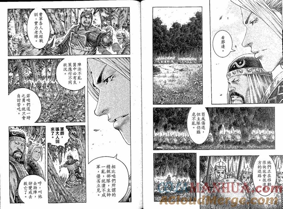 火凤燎原 第278回 各除一害 第8页