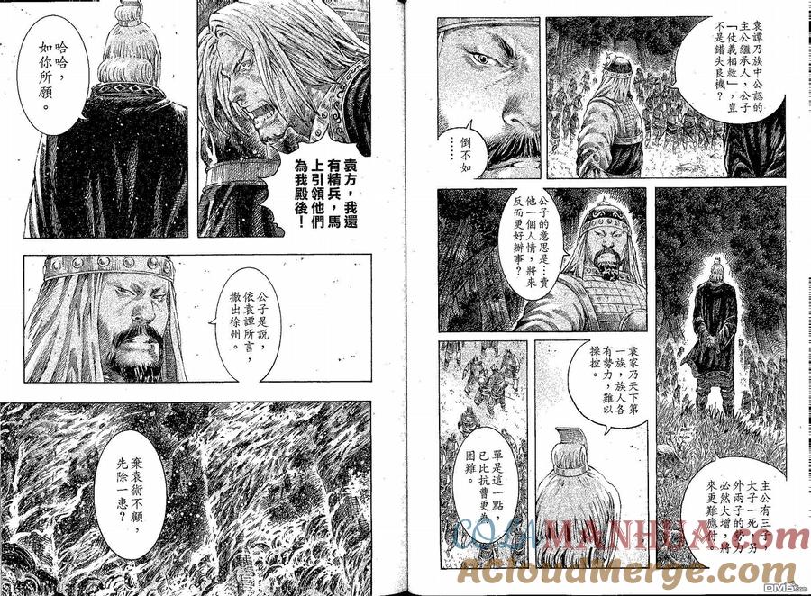火凤燎原 第278回 各除一害 第10页