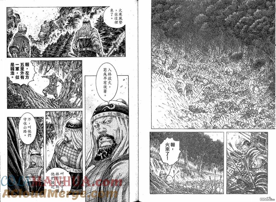 火凤燎原 第278回 各除一害 第7页