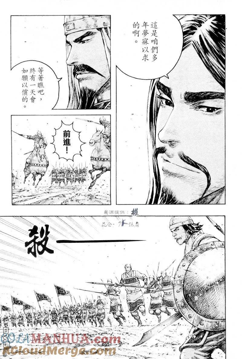火凤燎原 第279回 精兵良将 第15页