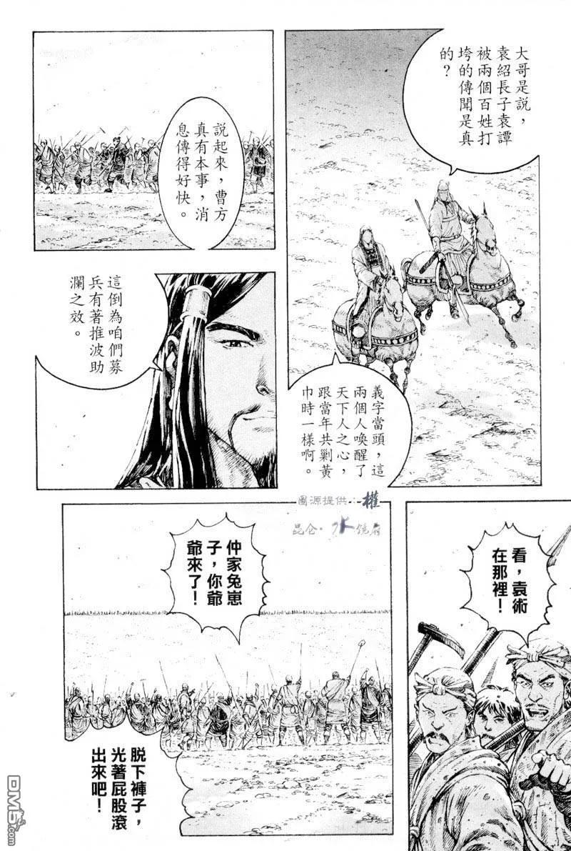 火凤燎原 第279回 精兵良将 第6页