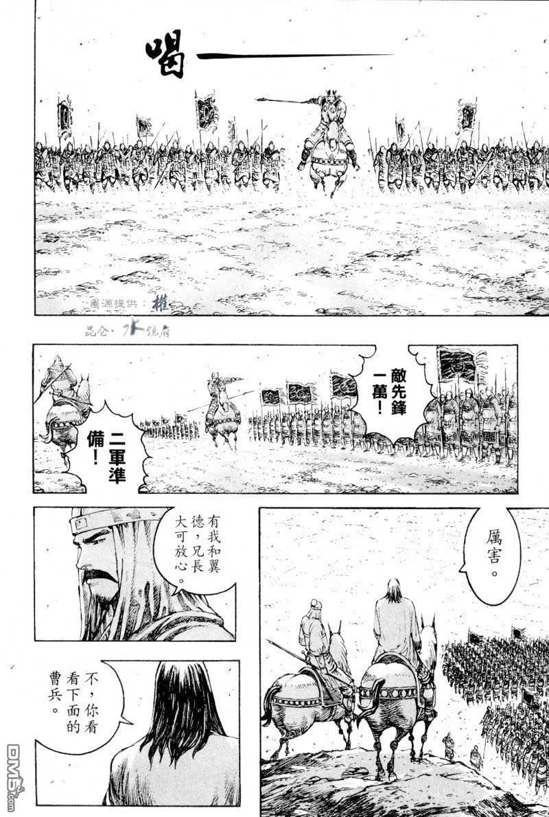 火凤燎原 第279回 精兵良将 第12页