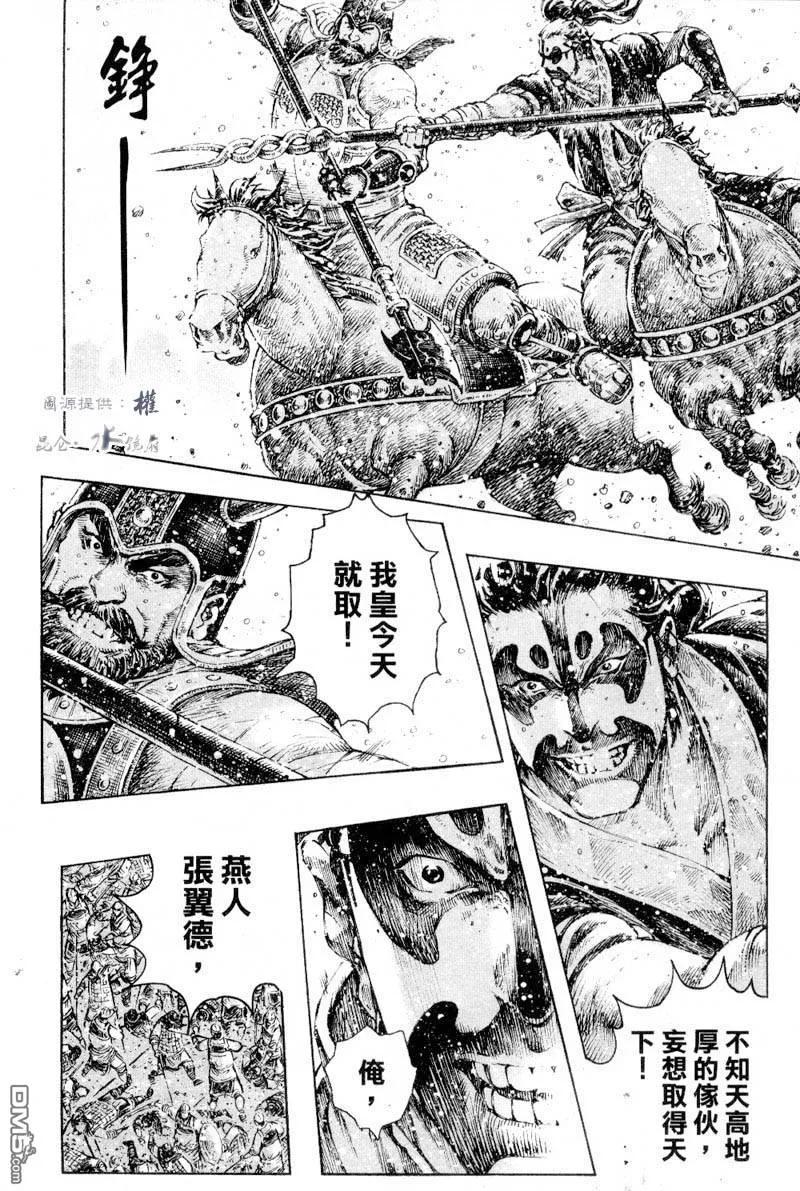 火凤燎原 第279回 精兵良将 第20页