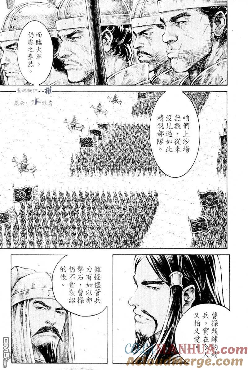 火凤燎原 第279回 精兵良将 第13页