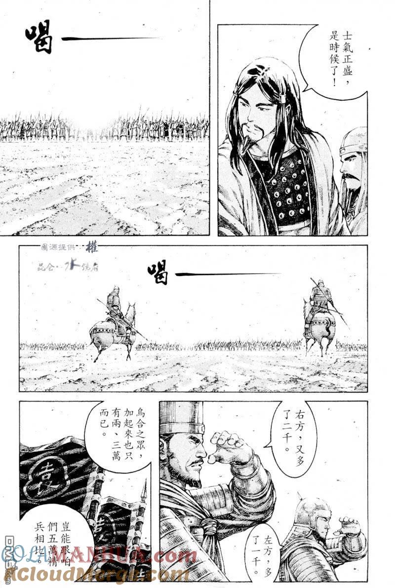 火凤燎原 第279回 精兵良将 第7页