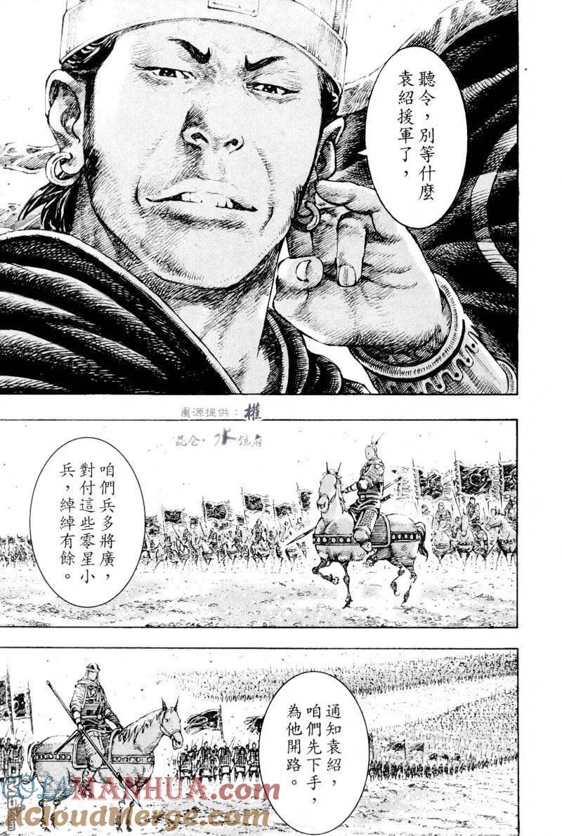 火凤燎原 第279回 精兵良将 第9页
