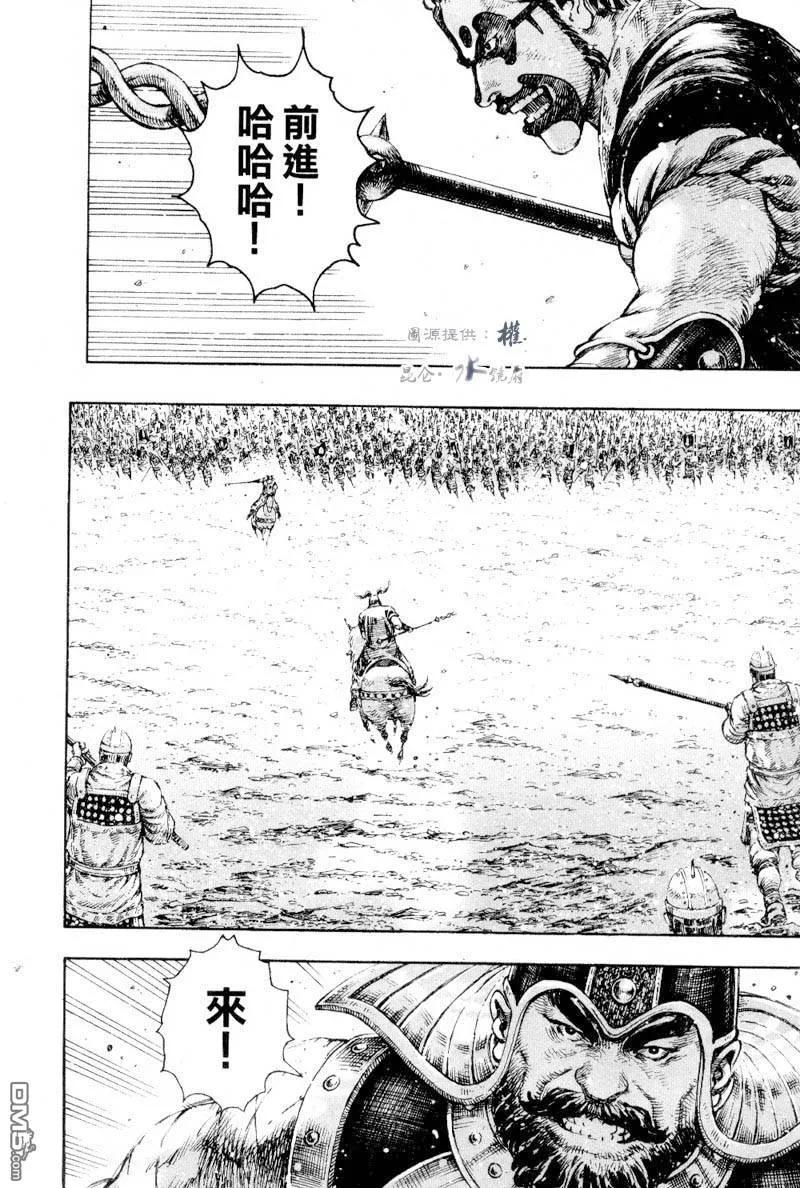 火凤燎原 第279回 精兵良将 第16页